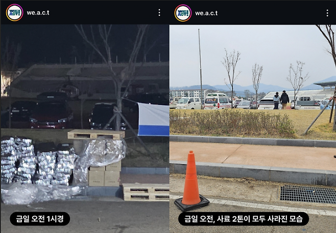 ▲ 사료 사라지기 전/후 사진 [위액트 SNS]