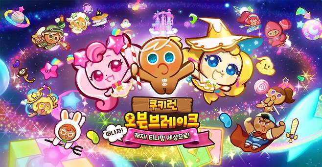 데브시스터즈 개발 스튜디오 오븐게임즈의 ‘쿠키런: 오븐브레이크’가 SAMG엔터테인먼트 인기 애니메이션 지식재산권(IP) ‘캐치! 티니핑'(티니핑)’과 컬래버레이션을 진행한다고 28일 밝혔다. 데브시스터즈 제공