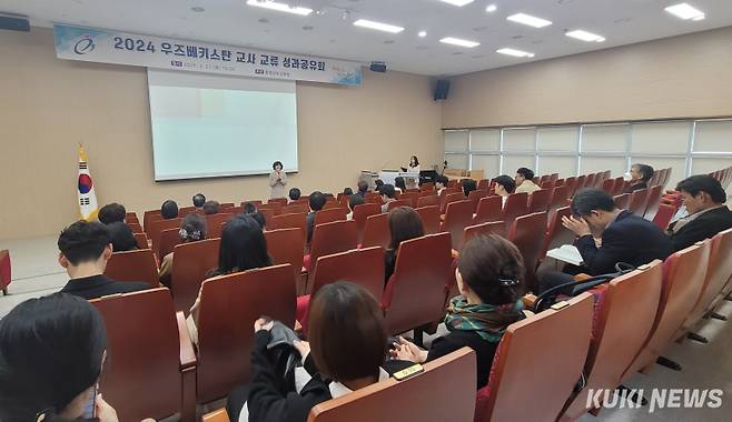 충남교육청은 지난 27일 과학교육원에서 ‘2024 우즈베키스탄 교사 교류 성과공유회’를 개최했다. &nbsp;