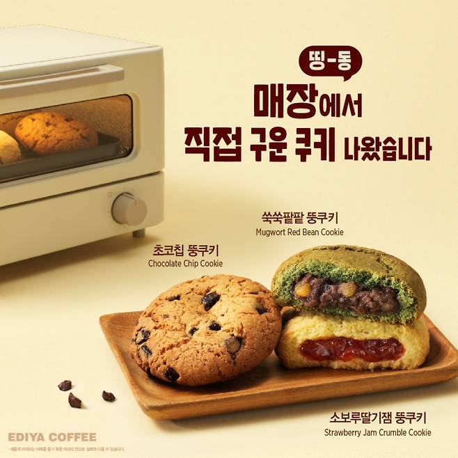 /사진제공=이디야커피