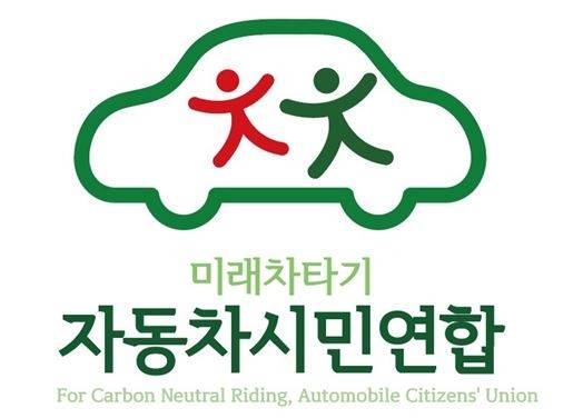 자동차시민연합 “차 화재도 산불로 커질 수 있다…경계 필요” [사진출처=자동차시민연합]