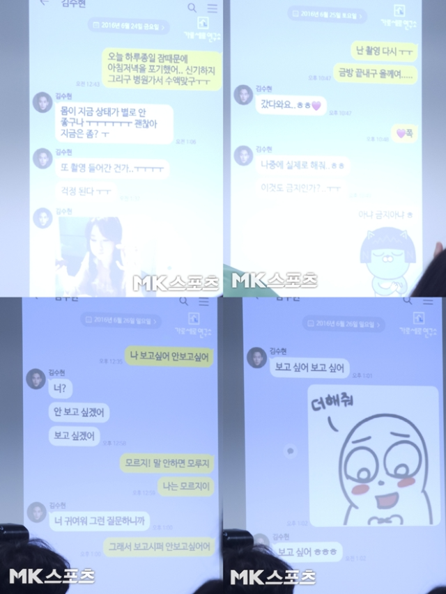 김새론 유족의 법률대리인 법무법인 부유의 부지석 대표 변호사는 27일 오후 서울 서초구 스페이스쉐어 강남역 센터에서 유족들을 대신해 기자회견을 진행, 김수현이 故 김새론과 미성년자 당시부터 교제하였다는 사실에 대한 입증자료를 공개하면서 ‘고인과 유족들을 향한 진정성 있는 사과’를 강조했다. / 사진 = 금빛나 기자