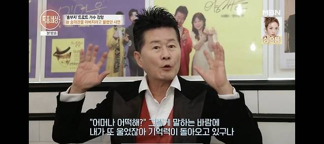 가수 태진아가 지난 27일 방송된 MBN 예능 '특종세상'에 출연해 아내 이옥형씨의 건강 상태가 좋아졌다고 밝혔다./ 사진=MBN 예능 '특종세상'