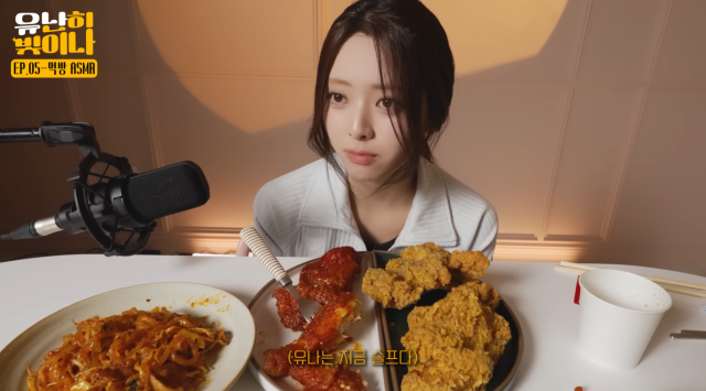 유난히빛이나 YUNA 유튜브 캡처