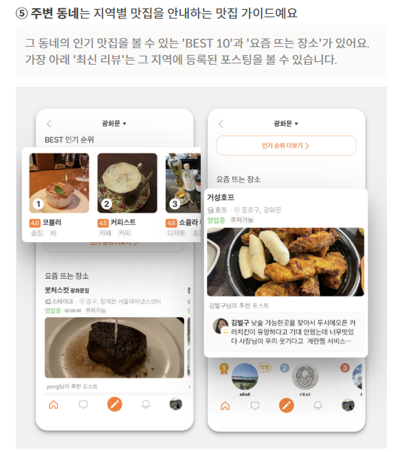 뽈레 소개 페이지.[뽈레 홈페이지 갈무리]