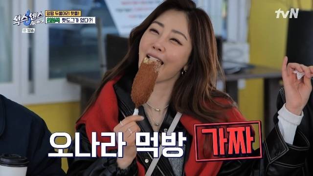 tvN ‘식스센스 시티투어’ 캡처