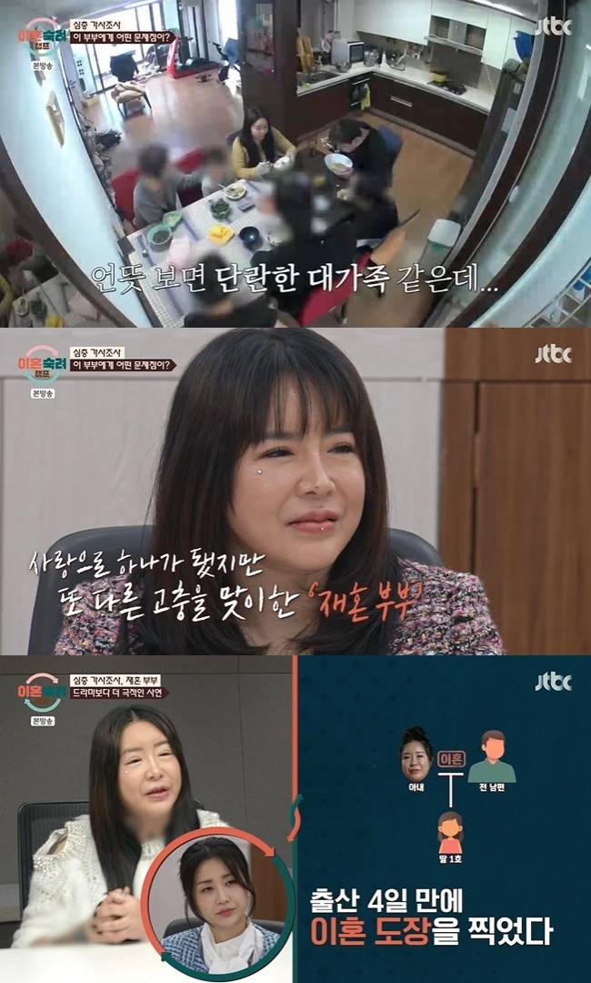 사진=JTBC ‘이혼숙려캠프’ 캡처