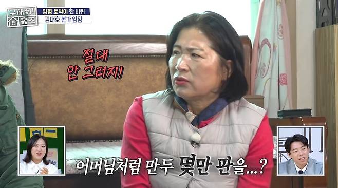 MBC ‘구해줘! 홈즈’