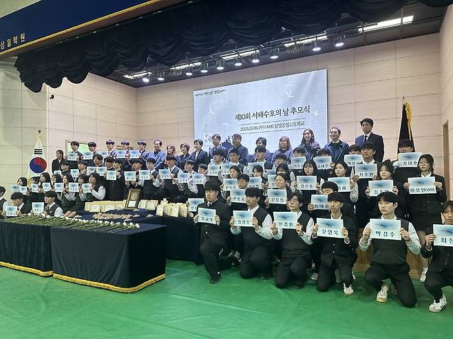 [수원=뉴시스] 수원 삼일공업고등학교는 '제10회 서해수호의 날 추모식' 행사 모습. (사진=삼일공업고등학교 제공) 2025.3.28. photo@newsis.com *재판매 및 DB 금지