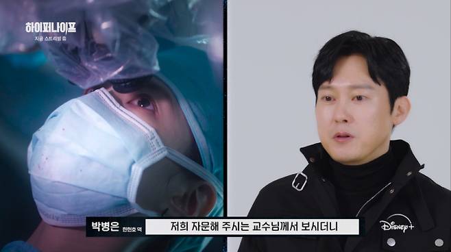 유튜브 채널 '디즈니플러스 코리아' 영상 캡처