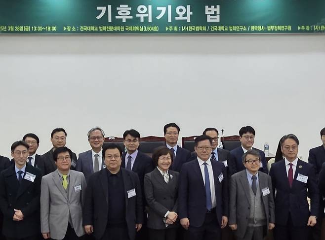 3월 28일 건국대 법학전문대학원에서 열린 ‘2025년도 공동 춘계학술대회’에서 최재웅 한국법학회 이사장(앞줄 오른쪽에서 세 번째)과 참석자들이 기념촬영을 하고 있다.