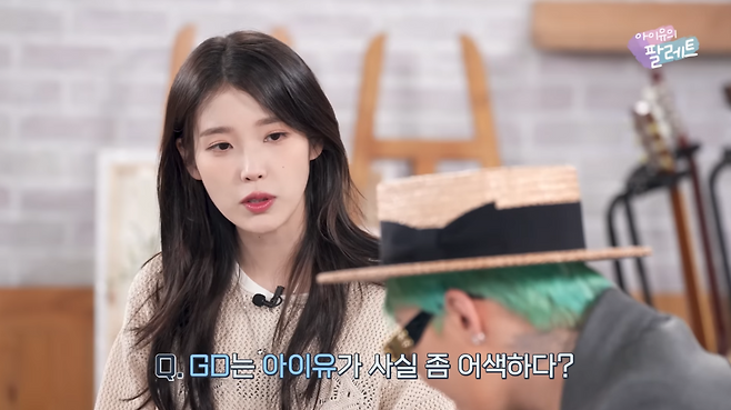 유튜브 채널 ‘아이유의 팔레트’.