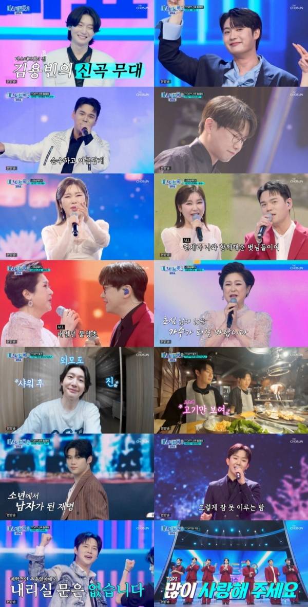 사진=TV조선 미스터트롯3 갈라쇼