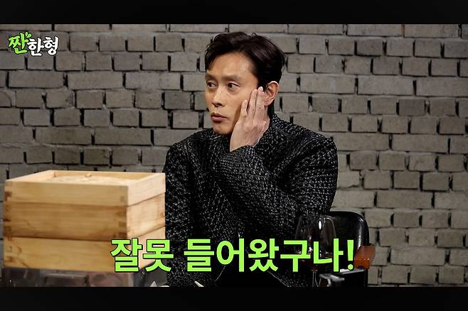 이병헌