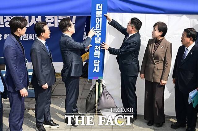 민주당은 지난 24일부터 광화문 천막당사에서 최고위원회의와 원내대책회의, 정책조정회의를 열고 있다. 사진은 24일 열린 현판식. /배정한 기자