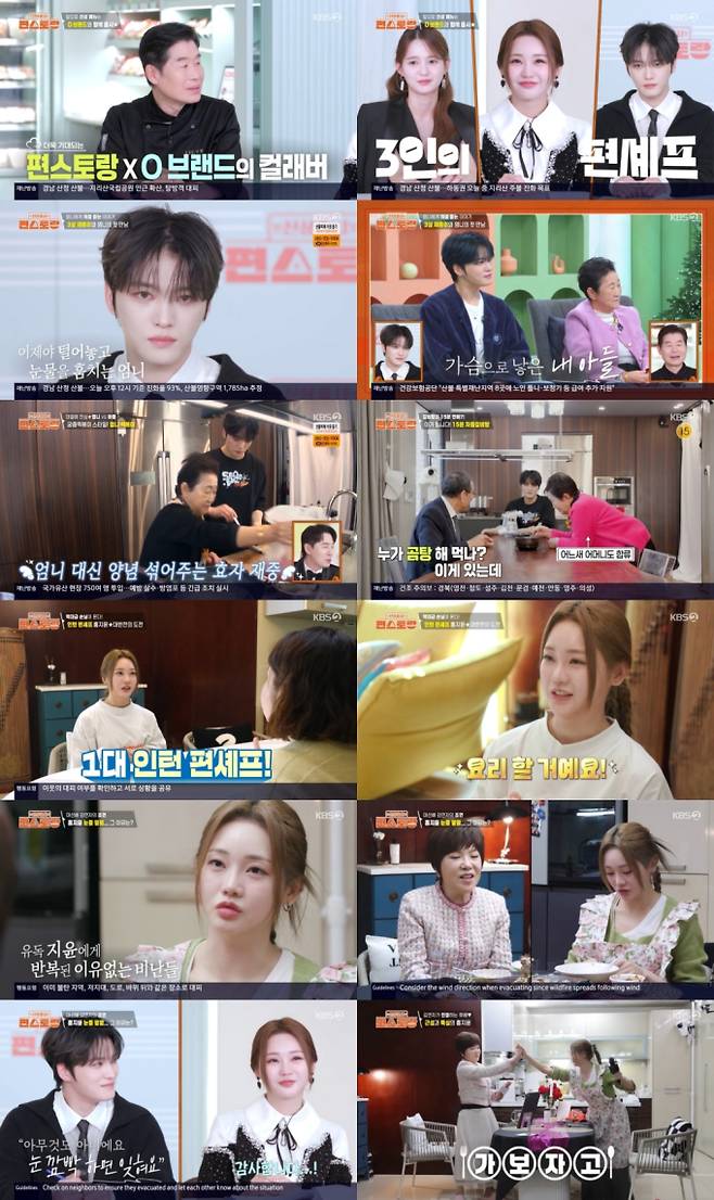 ‘편스토랑’ 김재중 母 “누가 뭐래도 넌 내 아들이야” 감동 (제공: KBS 2TV)