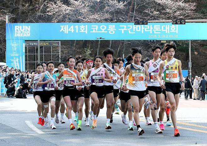 29일 오전 경북 경주시에서 열린 제41회 코오롱구간마라톤대회에 참가한 중등부 선수들이 힘차게 출발하고 있다./2025.03.29 김동환 기자