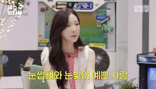 IMG_5212.jpeg 꽤 구체적인 태연 이상형.jpg