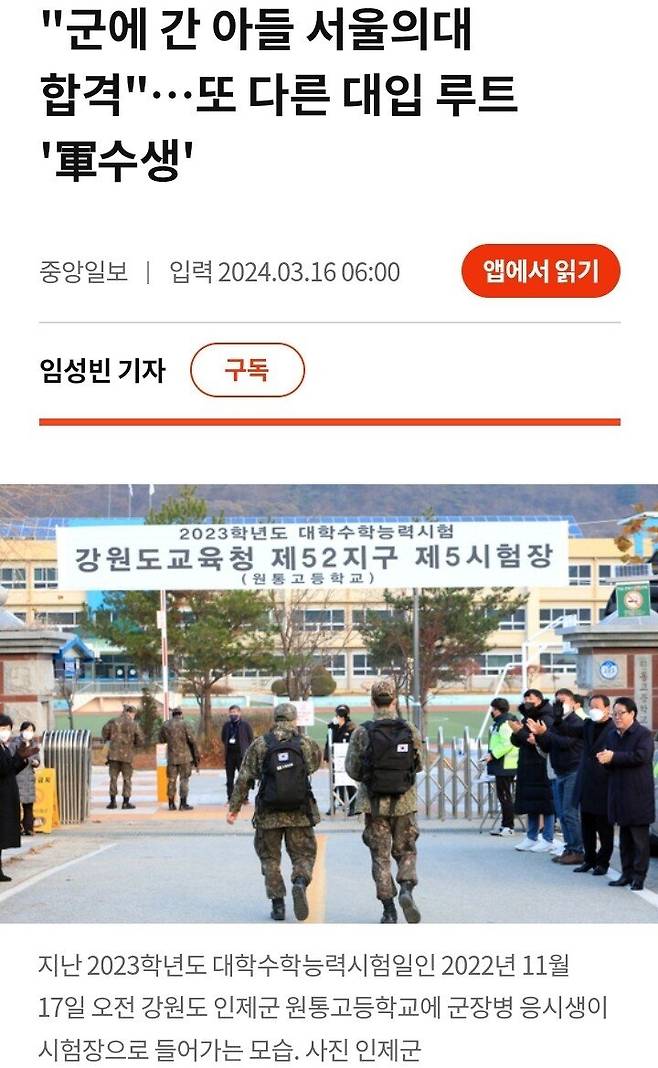 Screenshot_20250329_100309_Samsung Internet.jpg 최근 급증한다는 입시 준비 형태