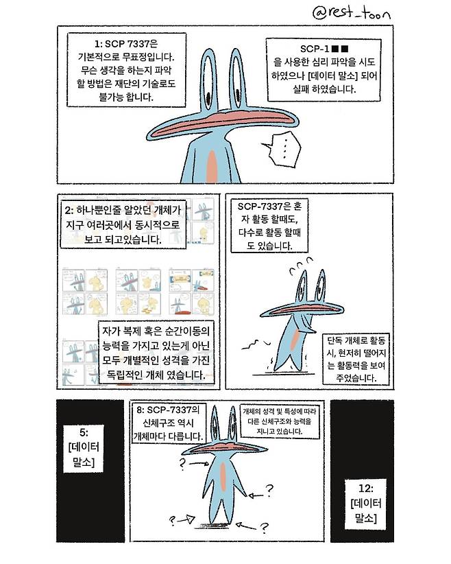 싱글벙글 자영업 만화