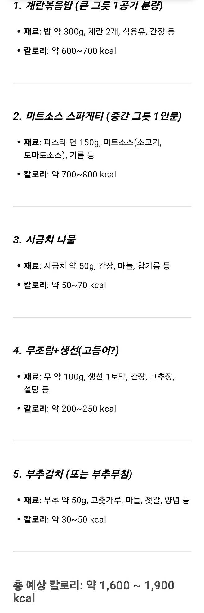 1000018720.jpg 음갤 볶음밥러버의 음식 칼로리를 분석해보자