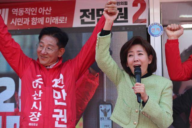 4·2 재·보궐선거운동 첫날인 20일 충남 아산 온양온천역 광장에서 나경원(오른쪽) 국민의힘 의원이 전만권 국민의힘 후보 지지 연설을 하고 있다. 전만권 후보 캠프 제공
