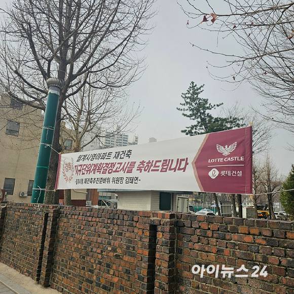 서울 노원구 월계시영아파트(미미삼아파트)는 지난 11월 지구단위계획 결정 고시로 재건축을 통한 주거 환경 정비를 촉진하는 방안이 담겼다. 2025.03. 26 [사진=이효정 기자 ]