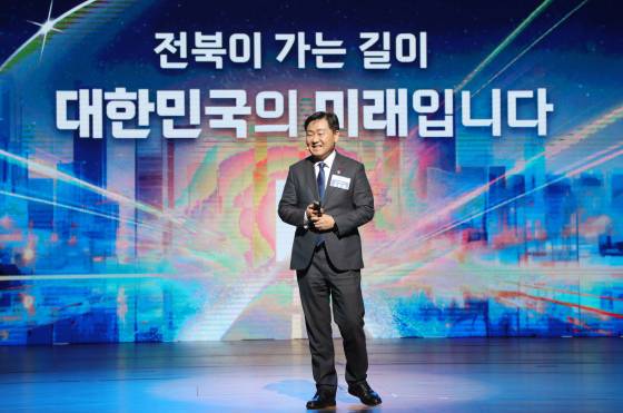 김관영 전북특별자치도지사가 지난 1월 17일 전북자치도 전주시 한국소리문화의전당 모악당에서 열린 '전북특별자치도 출범 1주년 기념 행사'에서 도민 보고를 하고 있다. 뉴스1