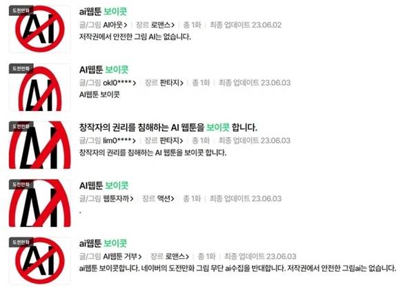 ▲ 네이버웹툰 서비스 갈무리.