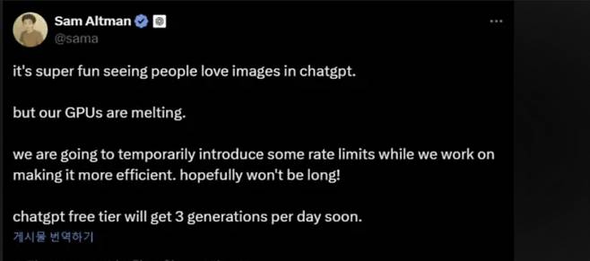 샘 올트먼이 X에 올린 메시지/사진=X 캡처