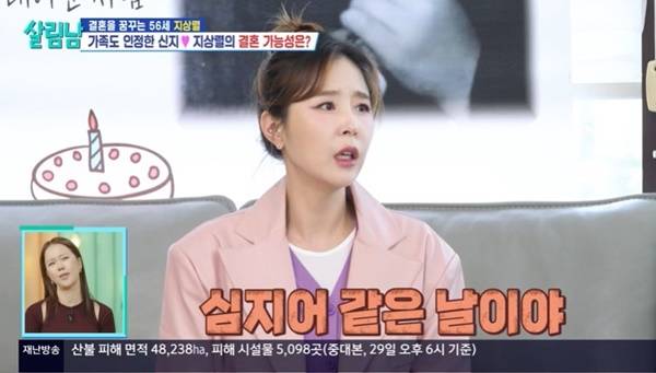 KBS 2TV ‘살림하는 남자들’ 캡처