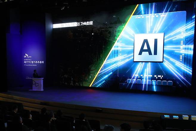 [서울=뉴시스]SK하이닉스가 27일 오전 경기 이천 본사에서 제77기 정기 주주총회를 개최했다. (사진 = 업체 제공) 2025.03.27. photo@newsis.com  *재판매 및 DB 금지