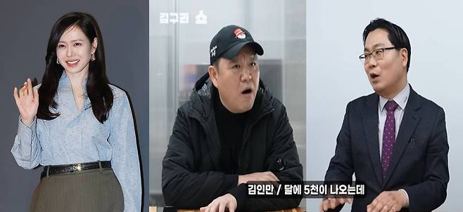 사진=세계일보 자료사진 및&nbsp;유튜브 채널 '그리구라'