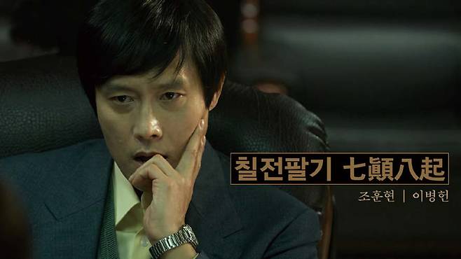 영화 《승부》 스틸컷 ⓒ(주)바이포엠스튜디오