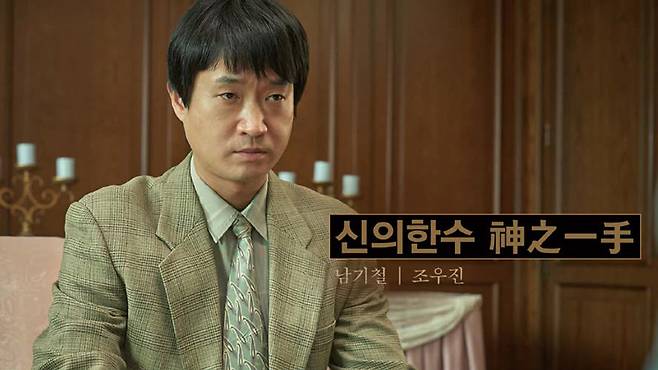 영화 《승부》 스틸컷 ⓒ(주)바이포엠스튜디오