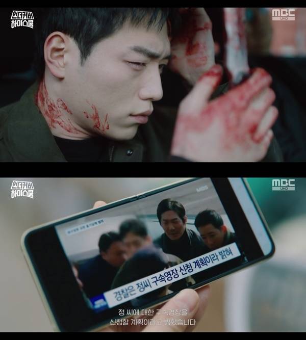 언더커버 하이스쿨 서강준 진기주 / 사진=MBC