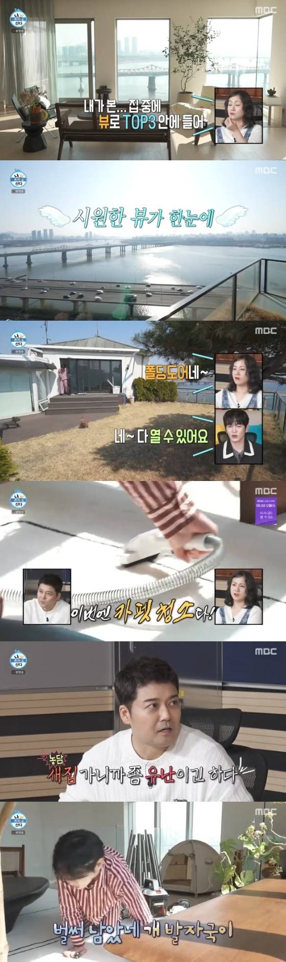 /사진=MBC  '나 혼자 산다' 방송화면