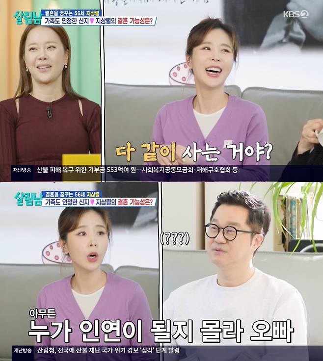 사진 = KBS2 '살림하는 남자들 시즌2'