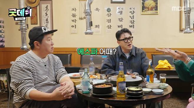 사진=MBC '굿데이'