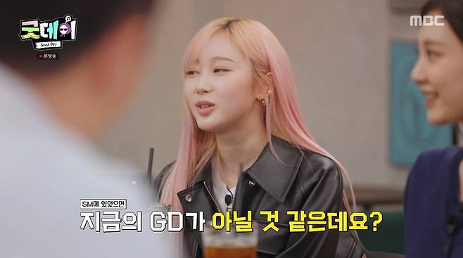 사진=MBC '굿데이'