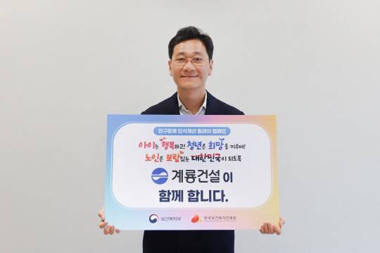 계룡건설 제공