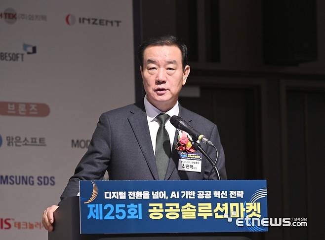 한국IT서비스산업협회와 전자신문이 주최한 제25회 공공솔루션마켓이 28일 서울 삼성동 코엑스에서 열렸다. 최현택 한국IT서비스산업협회 회장이 축사를 하고 있다.  박지호기자 jihopress@etnews.com