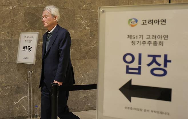 강성두 영풍 사장이 지난 28일 서울 용산구 몬드리안호텔에서 열린 고려아연 정기주주총회 총회장을 나오고 있다.