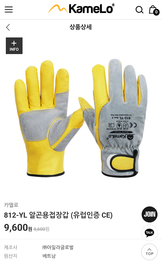 Screenshot_20250330_032620_Chrome.png 백종원 바베큐 장갑 용접장갑인데?