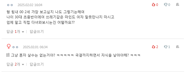 image.png 국제결혼업체 다녀온 후기.pann