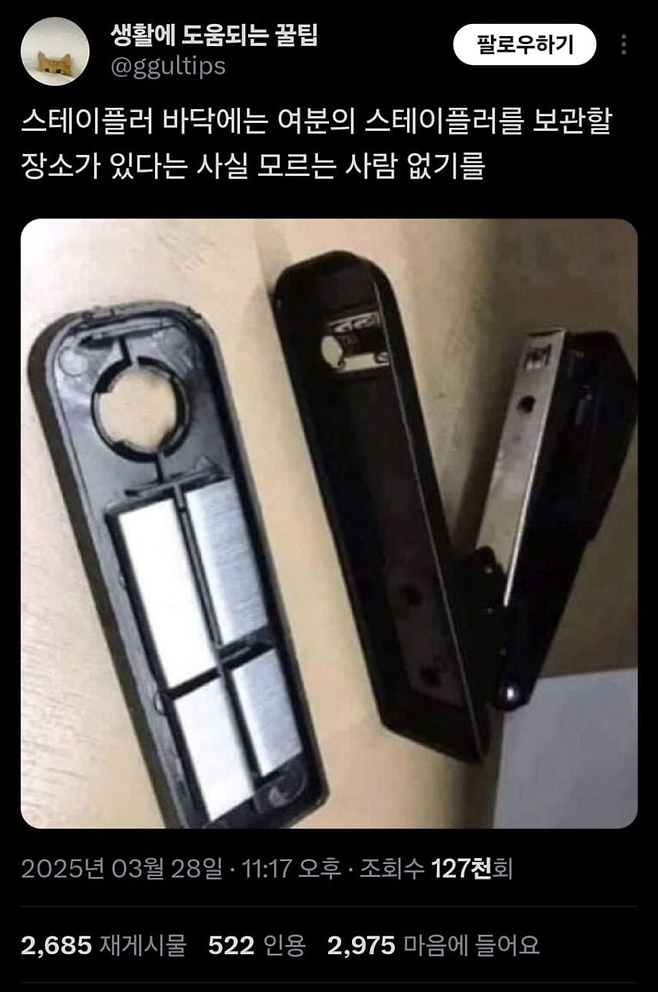 image.png 스테이플러 바닥을 뜯어봐야하는 이유