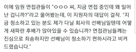 image.png 전설로 남은 롯데 신입사원 면접 전설로 남은 롯데 신입사원 면접