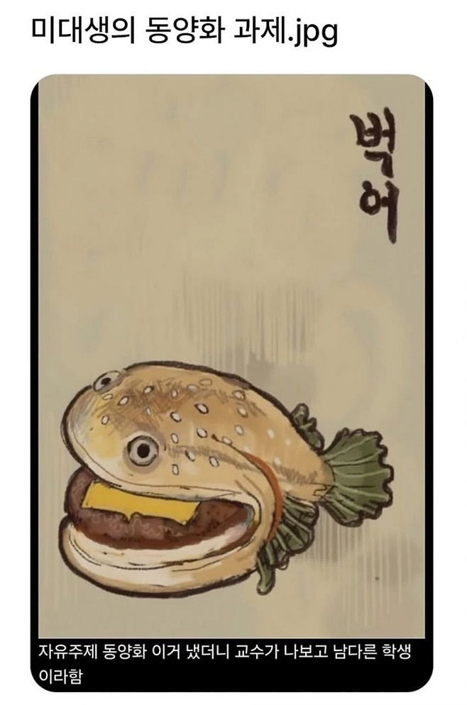 image.png 미대생의 동양화 과제