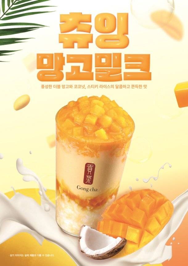 isp20250330000171.800x.0.jpg 공차 만우절 신제품 근황