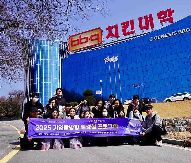 21일 BBQ는 경기 남양주 지역 청년들을 대상으로 ‘기업탐방형 일경험 프로그램’을 개최했다.